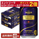 【5/1 00:00～ メーカー横断割引クーポン取得可】サントリー ザ プレミアム モルツ マスターズドリーム 350ml 24本×2ケース（48本）【送料無料（一部地域除く）】 プレモル プレミアムモルツ サントリービール