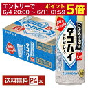 【5/1 00:00～ メーカー横断割引クーポン取得可】サントリー こだわり酒場のタコハイ プレーンサワー 500ml 缶 24本 1ケース【送料無料（一部地域除く）】 チューハイ サントリービール