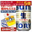 【先着順 最大500円OFFクーポン取得可】【12/1 00:00〜 メーカー横断割引クーポン取得可】サントリー 生ビール トリプル生 350ml 缶 24本×2ケース(48本)【送料無料(一部地域除く)】 サン生 サントリービール 8,749円