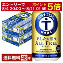 【08/4 20:00から メーカー横断割引クーポン取得可】【先着順 最大10%OFFクーポン取得可】【エントリーで100ポイント】機能性表示食品 サントリー ...