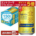 【07/04 20:00~ メーカー横断割引クーポン取得可】【先着順 200円OFFクーポン取得可】サントリー 金麦 晩酌サワー 350ml 缶 24本×2ケース(48本)【送料無料(一部地域除く)】 サントリービール 発泡酒
