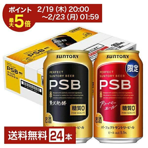 楽天市場】ビール 24本 350ml アソートの通販