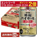 【07/19 20:00から メーカー横断割引クーポン取得可】宝酒造 寶 タカラ 焼酎ハイボール ドライ 350ml 缶 24本 1ケース【送料無料(一部地域除く)】 宝焼酎ハイボール チューハイ