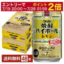 【07/19 20:00から メーカー横断割引クーポン取得可】宝酒造 寶 タカラ 焼酎ハイボール レモン 350ml 缶 24本×2ケース(48本)【送料無料(一部地域除く)】 宝焼酎ハイボール チューハイ レモンサワー