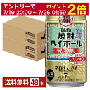 【07/19 20:00から メーカー横断割引クーポン取得可】宝酒造 寶 タカラ 焼酎ハイボール ラムネ割り 350ml 缶 24本×2ケース(48本)【送料無料(一部地域除く)】 宝焼酎ハイボール チューハイ