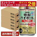 【07/19 20:00から メーカー横断割引クーポン取得可】宝酒造 寶 タカラ 焼酎ハイボール ラムネ割り 350ml 缶 24本×3ケース(72本)【送料無料(一部地域除く)】 宝焼酎ハイボール チューハイ