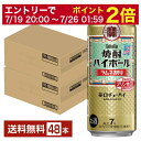 【07/19 20:00から メーカー横断割引クーポン取得可】宝酒造 寶 タカラ 焼酎ハイボール ラムネ割り 500ml 缶 24本×2ケース(48本)【送料無料(一部地域除く)】 宝焼酎ハイボール チューハイ