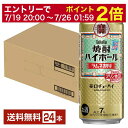 【07/19 20:00から メーカー横断割引クーポン取得可】宝酒造 寶 タカラ 焼酎ハイボール ラムネ割り 500ml 缶 24本 1ケース【送料無料(一部地域除く)】 宝焼酎ハイボール チューハイ