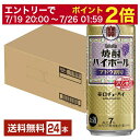 【07/19 20:00から メーカー横断割引クーポン取得可】宝酒造 寶 タカラ 焼酎ハイボール ブドウ割り 500ml 缶 24本 1ケース【送料無料(一部地域除く)】 宝焼酎ハイボール チューハイ