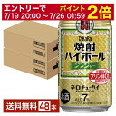 【07/19 20:00から メーカー横断割引クーポン取得可】宝酒造 寶 タカラ 焼酎ハイボール ジンジャー 350ml 缶 24本×2ケース(48本)【送料無料(一部地域除く)】 宝焼酎ハイボール チューハイ