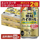 【07/19 20:00から メーカー横断割引クーポン取得可】宝酒造 寶 タカラ 焼酎ハイボール 強烈塩レモンサイダー割り 350ml 缶 24本×4ケース(96本)【送料無料(一部地域除く)】 宝焼酎ハイボール チューハイ レモンサワー