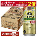 【07/19 20:00から メーカー横断割引クーポン取得可】数量限定 宝酒造 寶 タカラ 焼酎ハイボール 強烈パインサイダー割り 500ml 缶 24本 1ケース【送料無料(一部地域除く)】 宝焼酎ハイボール チューハイ