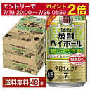 【08/05発売 予約受付中】【07/19 20:00から メーカー横断割引クーポン取得可】ポイント3倍 数量限定 宝酒造 寶 タカラ 焼酎ハイボール 強烈白ぶどうサイダー割り 350ml 缶 24本×2ケース(48本)【送料無料(一部地域除く)】 宝焼酎ハイボール チューハイ