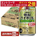 【08/05発売 予約受付中】【07/19 20:00から メーカー横断割引クーポン取得可】ポイント3倍 数量限定 宝酒造 寶 タカラ 焼酎ハイボール 強烈白ぶどうサイダー割り 350ml 缶 24本 1ケース【送料無料(一部地域除く)】 宝焼酎ハイボール チューハイ