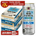 【09/04 20:00から メーカー横断割引クーポン取得可】宝酒造 寶 タカラ 焼酎ハイボール 特製サイダー割り Alc.5% 350ml 缶 24本×2ケース(48本)【送料無料(一部地域除く)】 宝焼酎ハイボール チューハイ