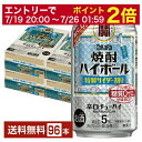 【07/19 20:00から メーカー横断割引クーポン取得可】宝酒造 寶 タカラ 焼酎ハイボール 特製サイダー割り Alc.5% 350ml 缶 24本×4ケース(96本)【送料無料(一部地域除く)】 宝焼酎ハイボール チューハイ