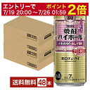 【07/19 20:00から メーカー横断割引クーポン取得可】宝酒造 寶 タカラ 焼酎ハイボール 大衆酒場の赤しそ割り 500ml 缶 24本×2ケース(48本)【送料無料(一部地域除く)】 宝焼酎ハイボール チューハイ