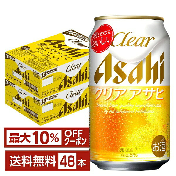 【先着順 最大10％OFFクーポン取得可】【エントリー＆条件達成で100ポイントもらえる！】アサヒ  ...