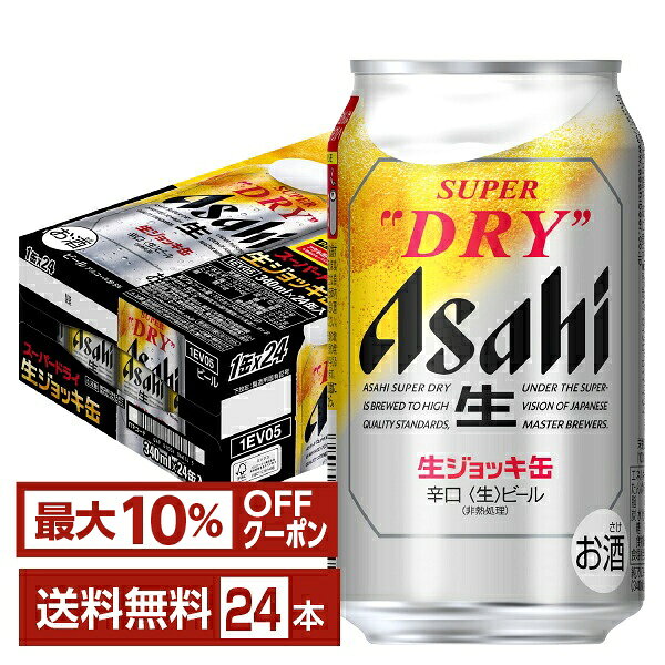 楽天市場】キャンペーン アサヒ スーパードライの通販