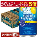 楽天FELICITY Beer＆Water【4/24 20:00～ エントリーで最大ポイント7倍】アサヒ スタイルバランス 食生活サポート レモンサワー ノンアルコール 350ml 缶 24本 1ケース【送料無料（一部地域除く）】 アサヒビール