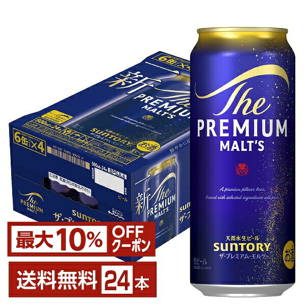 値*ル様 ★67本 17000円分 プレミアムモルツ プレモル 500ml6本含 楽天市場】プレミアムモルツ 500ml 6缶の通販