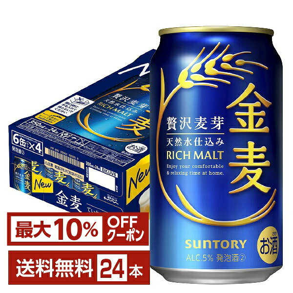 楽天市場】発泡酒 1ケース 24本の通販