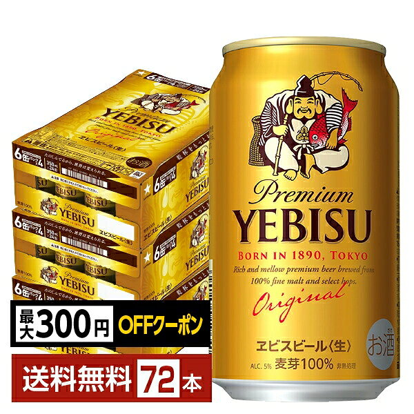 楽天市場】缶ビール3ケースの通販