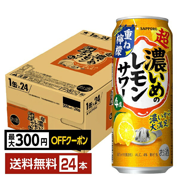 楽天市場】500ml（アルコール度数4.0 ～ 4.9%）（チューハイ