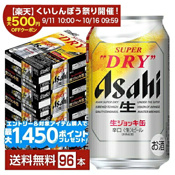 「自宅では飲食店のような本格的な生ビールが味わえない」という多数の意見から、自宅でもお店で飲む樽生ビールのようなおいしさを気軽に楽しめるようにと企画された「スーパードライ 生ジョッキ缶」。 缶のフタが缶詰のように全開することで、麦芽の香りが感じやすくなるとともに口に流れるビールの量が多くなり、まるで生ジョッキのような感覚で飲むことができる日本初※となる缶ビール商品です。 ※フルオープンかつ自然発泡する缶を用いた日本初の商品（2021年10月Mintel社データベース及び独自調査によるアサヒビール調べ） 缶の内側には、アルミに特殊塗料でクレーター状の凹凸を焼き付け、開栓時の気圧差による発泡を増大させ、湧き出るような泡立ちを実現しました。 また、フタと飲み口は飲料缶では初採用となる「ダブルセーフティー構造」によってフタの縁と缶の飲み口の両方に丸みを持たせ、手や口を切る心配もなく安心して飲むことができます。 フルオープン缶で樽生ビールのようなゴクゴク飲める味わいを、是非お楽しみください。 ITEM INFORMATION キメ細かい泡やビールらしい香り ゴクゴク飲める全開のフタ 居酒屋の生ジョッキのようなうまさ Asahi SUPER DRYスーパードライ 生ジョッキ缶 アサヒ フタが缶詰のように全部開き、開けるとキメ細かい泡が自然に出てくる、まるでお店のような生ジョッキ感覚のスーパードライ。 2022年のリニューアルにより、缶胴資材の改善により開栓時の泡立ちを向上させ、飲み口全体が泡で覆われるまでの時間を半減。 中味は、特長である“辛口”のコンセプトはそのままに“キレのよさ”は維持しながら“飲みごたえ”を向上させた“新スーパードライ”です。 商品仕様・スペック 生産者アサヒ 原産国名日本 商品名スーパードライ 生ジョッキ缶 タイプビール 度数5.00度 原材料麦芽（外国製造又は国内製造（5％未満））、ホップ、米、コーン、スターチ 容　量340ml