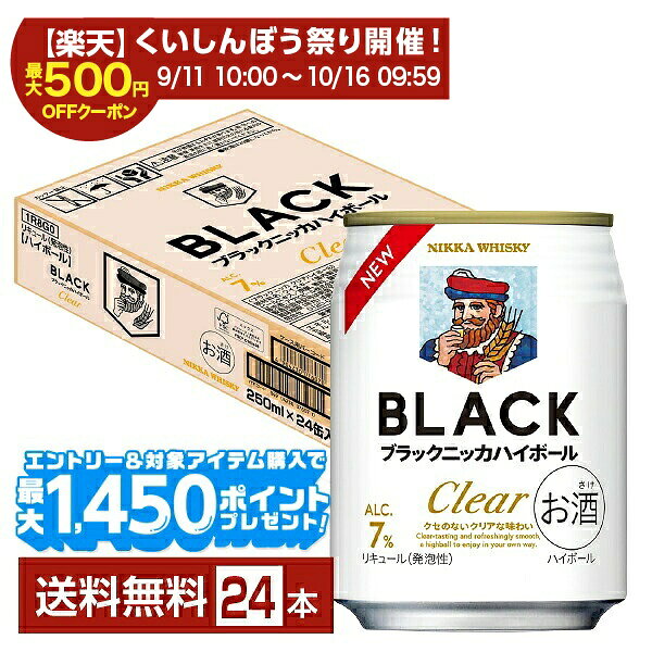 楽天市場】ブラックニッカ クリア ハイボールの通販