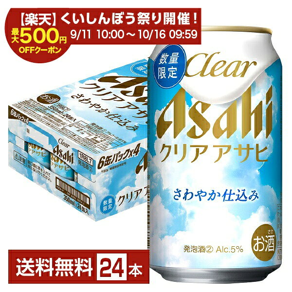 楽天市場】クリアアサヒ サーバーの通販