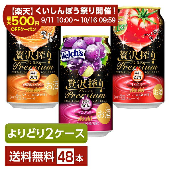 楽天市場】贅沢搾り バラエティの通販