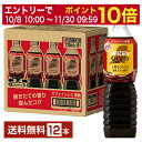 【エントリーでポイント10倍】ネスレ ネスカフェ ゴールドブレンド ボトルコーヒー カフェインレス 無糖 720ml ペットボトル 12本 1ケース 【送料無料（一部地域除く）】