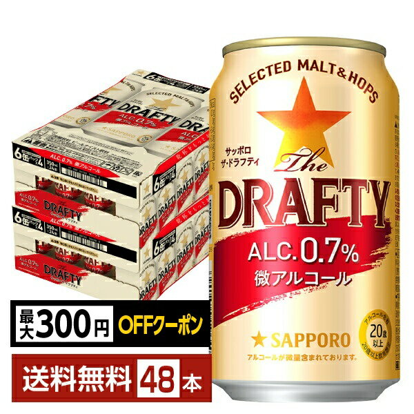 Rakuten - 【先着順 最大300円OFFクーポン取得可】サッポロ The DRAFTY ザ ドラフティ 350ml 缶 24本×2ケース（48本）【送料無料（一部地域除く）】 サッポロビール
