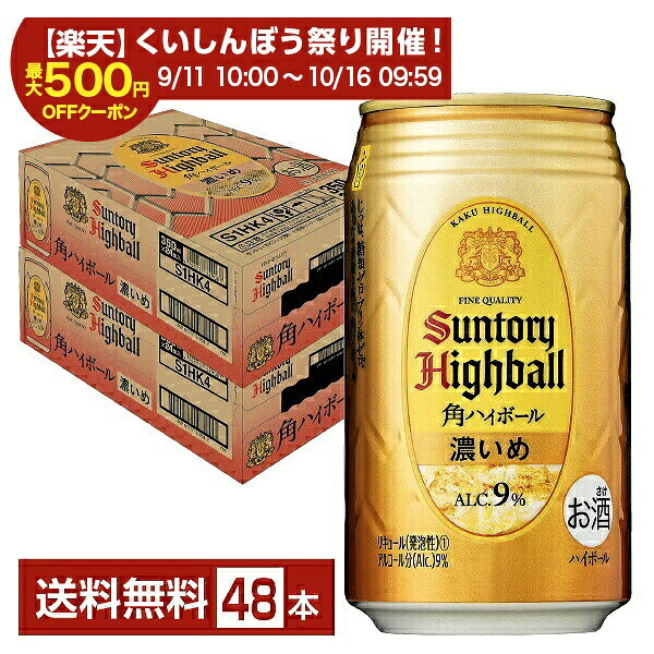 楽天市場】サントリー 山崎 ハイボール（ビール・洋酒）の通販