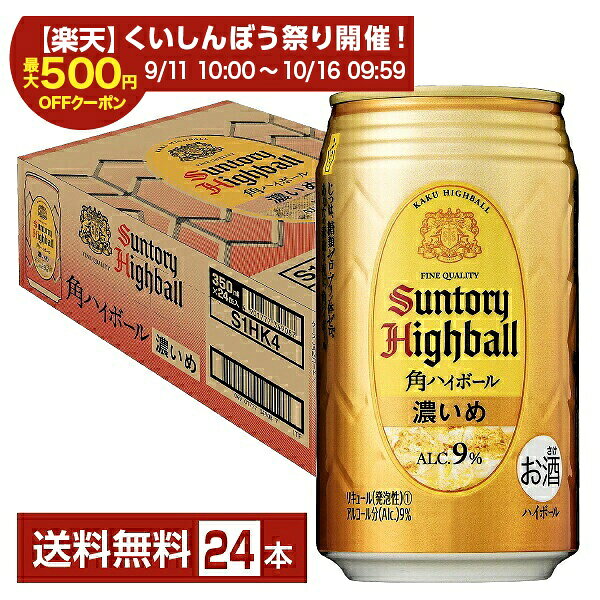 楽天市場】サントリー 山崎 ハイボール（ビール・洋酒）の通販