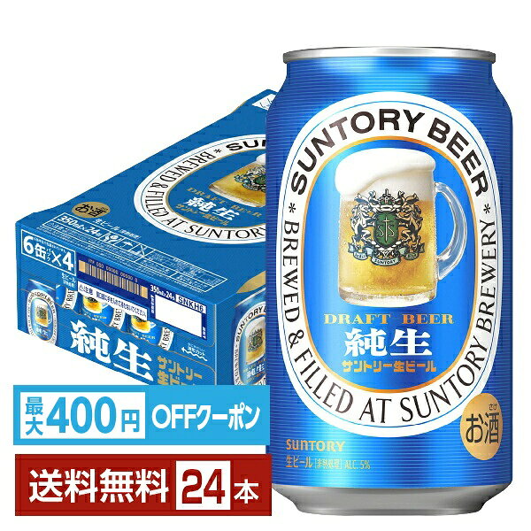 楽天市場】サントリー 生ビール（セット本数13 ～ 24本）の通販