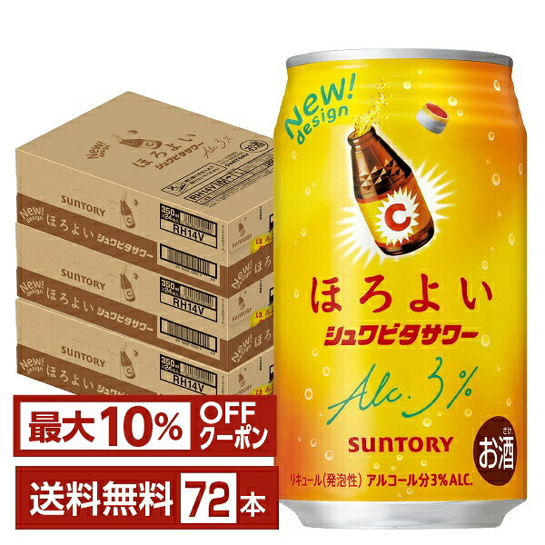 【先着順 最大10％OFFクーポン取得可】サントリー ほろよい シュワビタサワー 350m...