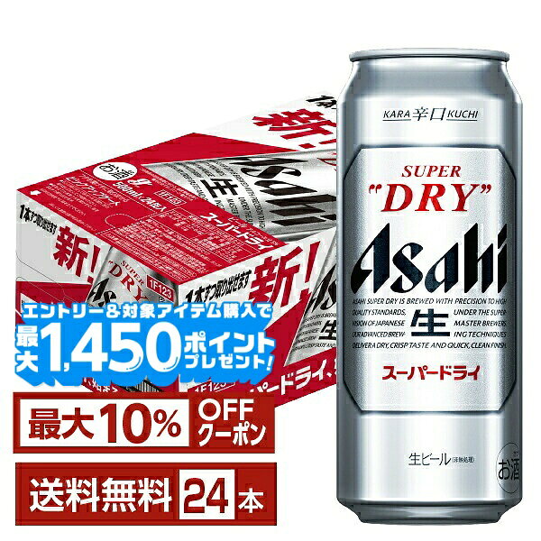 楽天市場】アサヒ スーパードライ 500ml×24本の通販