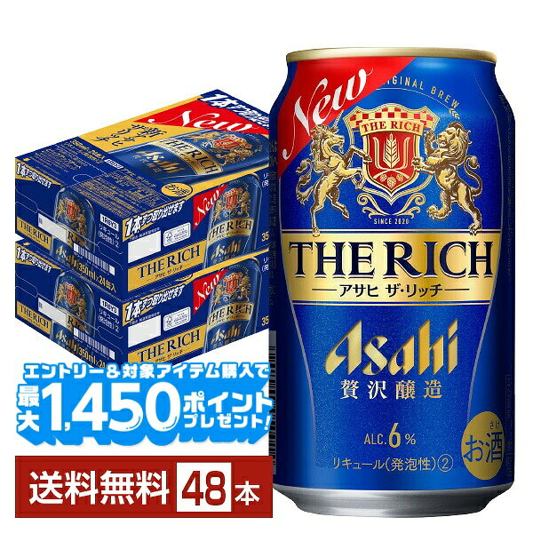 【エントリー＆条件達成で最大1450pプレゼント】アサヒ ザ...
