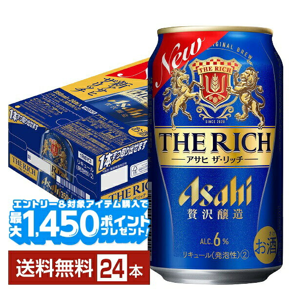 【エントリー＆条件達成で最大1450pプレゼント】アサヒ ザ...