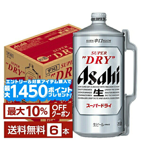 楽天市場】スーパードライ サーバーの通販