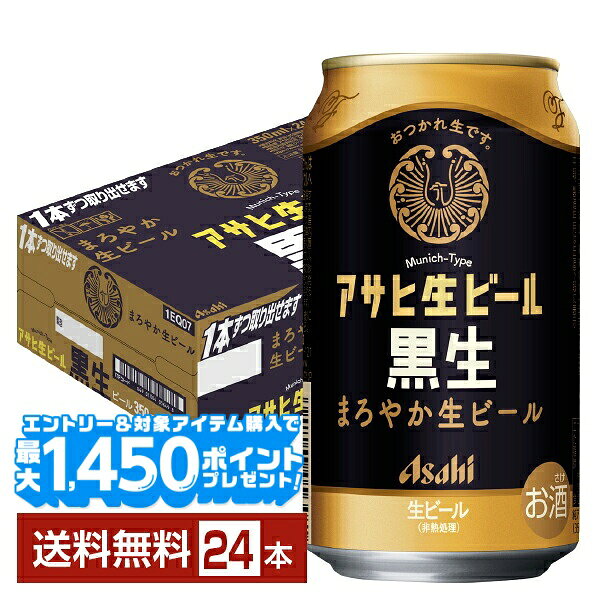 楽天市場】アサヒ 黒ラベルの通販