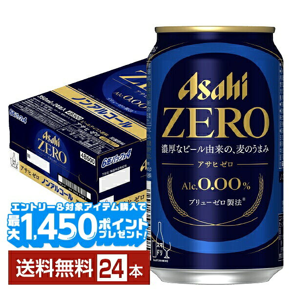楽天市場】ノンアルコール（ビール・発泡酒｜ビール・洋酒）の通販