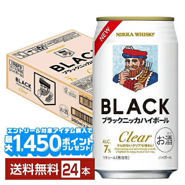 【エントリー＆条件達成で最大1450pプレゼント】アサヒ ブラックニッカ クリアハイボール 350ml 缶 24本 1ケース【送料無料（一部地域除く）】 アサヒビール ブラックニッカ ハイボール