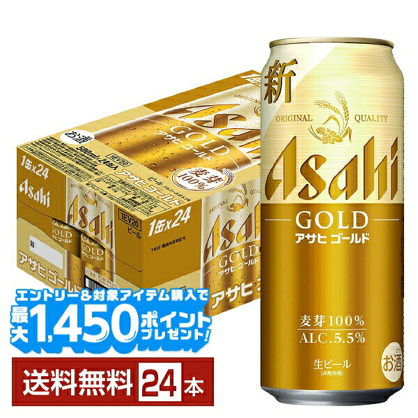 楽天市場】アサヒ ザ・ゴールドの通販