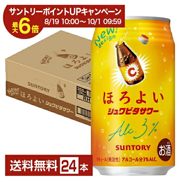 【エントリー＆条件達成で最大ポイント6倍】サントリー ほろよい シュワビタサワー 350ml 缶 24本 1ケース【送料無料（一部地域除く）】 チューハイ サントリービール