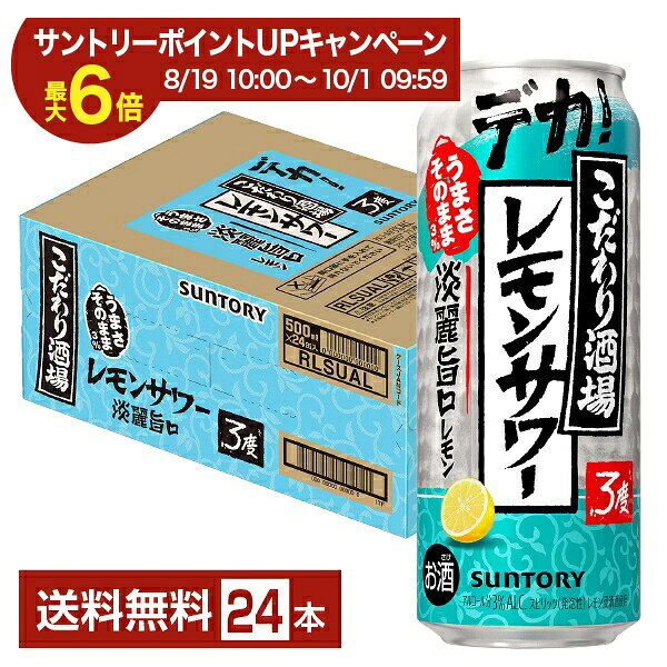 【匿名配送】お得☆ビール・チューハイ500ml×40本+350ml×3本 楽天市場】チューハイ 500ml（アルコール度数3.0 ～ 3.9