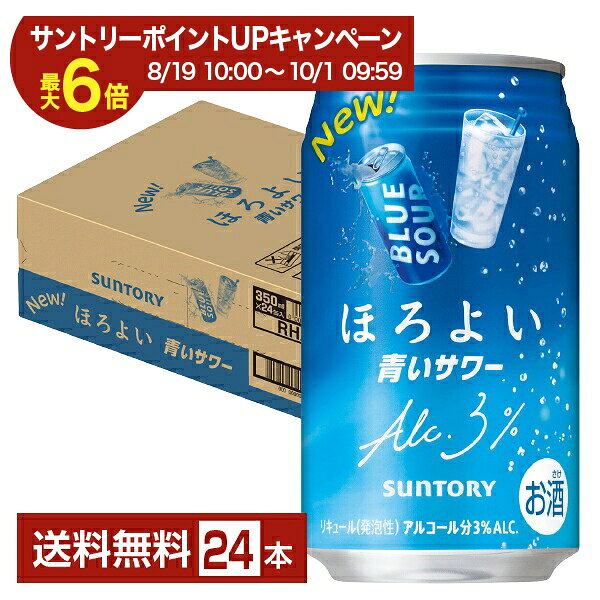 「ほろよい」は、アルコール度数3％と低めに設定された、やさしい味わいの飲みやすいお酒として幅広い層に支持を受けるロングセラーブランドです。 いつもよりここちよく。でも、いつもどおりの自分で。酔いすぎずに、好きな時間を過ごす。お酒の楽しみ方、変わってきたかも。ほろよいぐらいが、ちょうどいいい。「ほろよい」は低アルコールで甘くてやさしい飲み心地。だから、無理せず自分のペースで気軽に楽しめるチューハイです。 「ほろよい」は、まるで大人の休み時間。 たとえば、家に帰った後、何かを始める前のちょっとした時間にも。 「ほろよい」なら、そっとやさしく寄り添ってくれます。 いそがしい一日の小さな合間に、そよ風が通り抜けるような。そんな心地よいひと休みを味わえる、やさしいチューハイです。 豊富な定番フレーバーはもちろん、シーズンごとに限定フレーバーも登場するので、自分時間にちょうどいい「ほろよい」がきっと見つかります。 ITEM INFORMATION 爽やかで軽やかなおいしさ スポーツドリンクのような味わい お酒らしいキレのある限定のほろよい SUNTORY ほろよい 青いサワー サントリー アルコール度数3％でやさしい味わいの飲みやすいお酒として人気の高い、気軽・気楽に楽しめる「ほろよい」シリーズ。 ほろよい 青いサワーは、スポーツドリンクのような軽やかで爽やかな味わいを目指しました。お酒らしいキレのあるおいしさをお楽しみいただけます。 パッケージは、澄みわたる青空をイメージした爽快なデザイン。 商品仕様・スペック 生産者サントリー 原産国名日本 商品名ほろよい 青いサワー タイプチューハイ 度数3.00度 容　量350ml