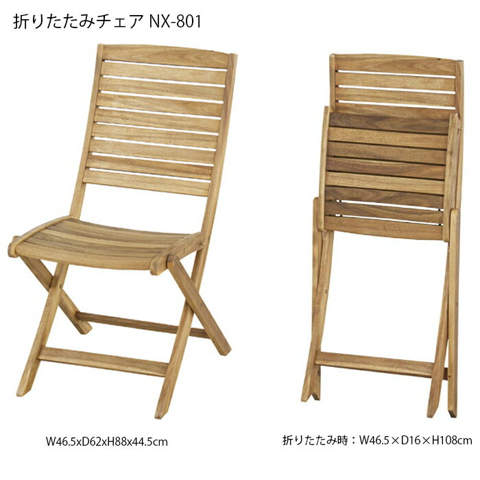 ニノ 折りたたみテ-ブルチェア5点セット 2セット NX-801 NX-802 東谷 イス 机 アウトドア ベランダ 屋上 おしゃれ【メーカー直送代引き不可】【北海道・沖縄・離島送料別途お見積り】通販格安セール情報 楽天 通販